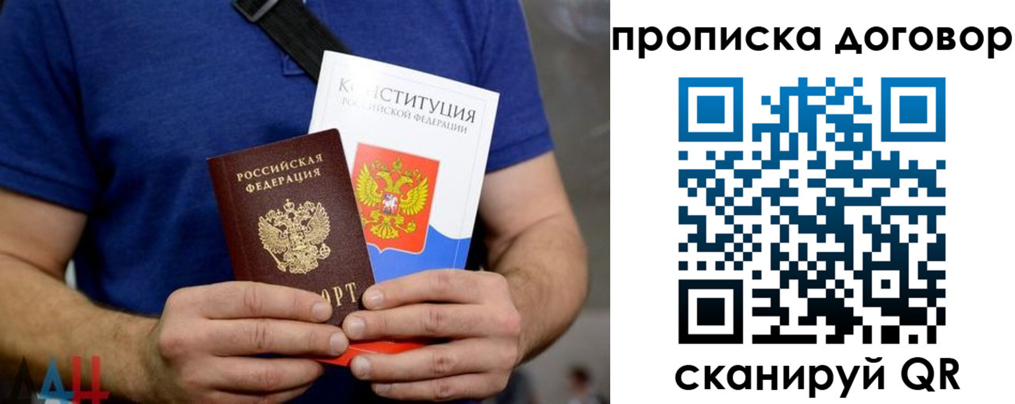 миграционный учет в Югорске