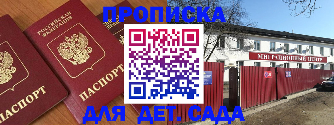 временная регистрация купить в Югорске