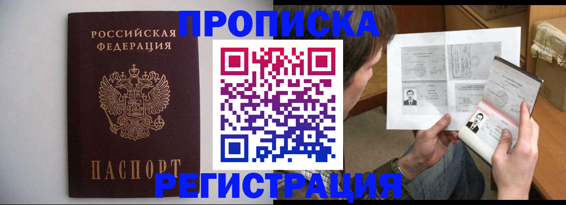 временная регистрация 2025 в Югорске